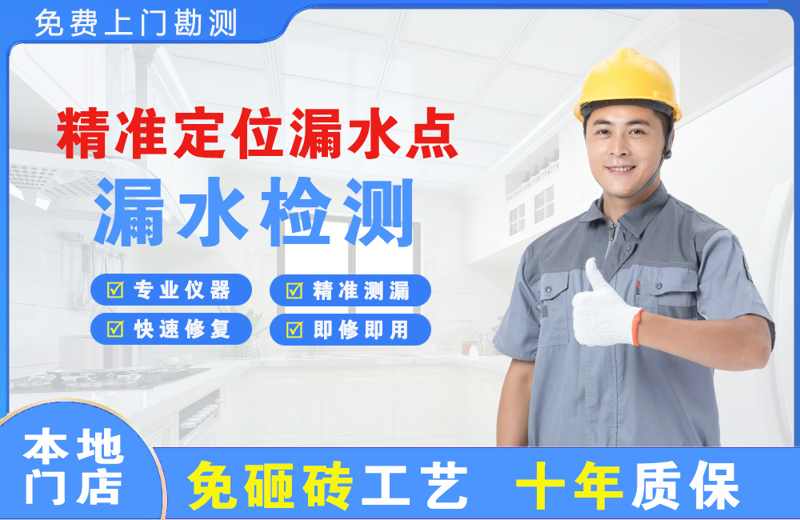 顺昌精准测漏点